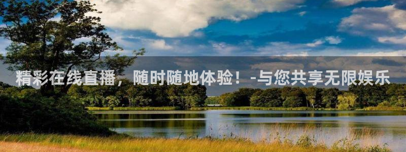 足球视频直播免费小九：精彩在线直播，随时随地体验！-与您共享无限娱乐